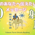 射手座♐️ 10月 マイナスが大逆転！！全てを味方に豊かな現実を引き寄せる秘訣✨🤩