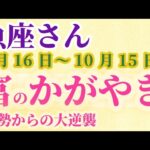 【魚座】 2024年9月後半のうお座の運勢。星とタロットで読み解く未来