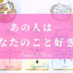 ドキドキ🥺【恋愛❤️】あの人は…あなたのこと好き？それとも…？【タロット🔮オラクルカード】片思い・復縁・複雑恋愛・音信不通・冷却期間・曖昧な関係・ツインレイ・あの人の気持ち・本音・片想い・リーディング