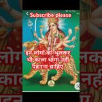 काला धागा शरीर पर बांधने से किया है 😱🙏 #astrology #viral #rashifal #jyotish #shorts #factinhindi