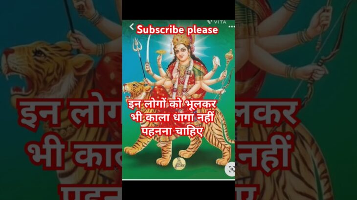 काला धागा शरीर पर बांधने से किया है 😱🙏 #astrology #viral #rashifal #jyotish #shorts #factinhindi