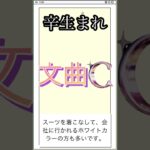 文曲C【辛生まれ】 #紫微斗数入門講座 #文曲#欽天紫微斗数#欽天紫微斗数講座
