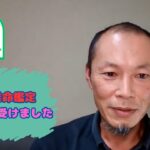 四柱推命鑑定コーチング