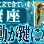 蟹座に大きな転機がきます・・・満足する結果を得る9月後半。これから起きることを占いました。