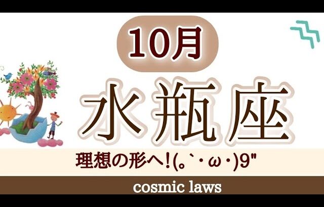 水瓶座さん♒必ず上手くいくと決める！嬉しいものや楽しいことがたくさん引き寄せられてくる