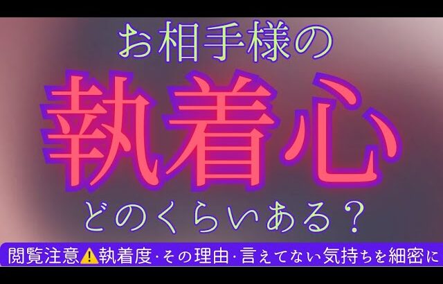 ついに怪奇現象💥⚪︎番さんのお相手から収録中に音声ジャックされました・・・🤯あの人執着度を視たら深い愛が・・😭