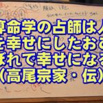 質疑応答集_28.6 – 業（カルマ）と運命の法則（徳を積まなくてはならないのか）