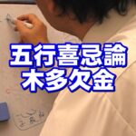 質疑応答集_29.3（木多欠金）