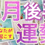 【16日から30日】選択肢◯さんに最強カード連続🩷あなたに起こりそうな事、気をつけること、恋愛仕事健康運、ラッキーアイテム、カラー🌹個人鑑定級