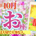 【魚座10月】自分を大切に🥰自分を批評することを忘れるためにあなたがすべき事❤️🥳🎊🔮🧚2024タロット&オラクル《週ごと》