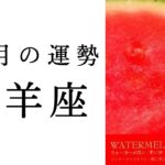 【山羊座🌙10月の運勢】今しんどい思いを抱えている人ほど見て欲しい🥹やっと、夜明けが来ます。2024年タロット占い