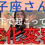 【双子座】🦋水面下で起こっている変化変容／嬉し泣きするくらいの🥲心の財産を築いていく！