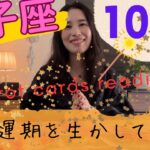 【双子座】10月🎃新たなサイクルのスタート🎊もう自分に嘘をつかないで！応援が入ってる！