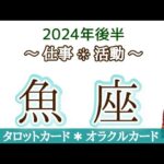 魚座さん♓️人のことよりも自分を優先することで自分の力を使えるようになる