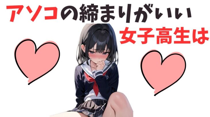 人生が変わる恋愛と欲求の❤️H❤️の雑学