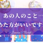 厳しめあります🙏覚悟してご覧ください🙏【恋愛💕】この恋…諦めた方がいいですか？【タロット🔮オラクルカード】片思い・復縁・複雑恋愛・音信不通・冷却期間・あの人の気持ち・本音・未来・恋の行方・片想い