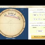 2024.9.18水 魚座満月のメッセージ?!僕の中の山羊座♑️の闇[#隠れ家の星読み #隠れ家のYouTubeLive]