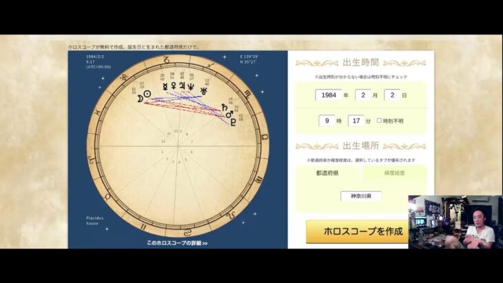 2024.9.18水 魚座満月のメッセージ?!僕の中の山羊座♑️の闇[#隠れ家の星読み #隠れ家のYouTubeLive]