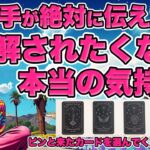 恋愛占い❣️お相手の超本音🦸‍♀️お相手様が絶対に伝えたいあなたへの誤解されたくない本当のお気持ちを全力鑑定🦸‍♂️【ルノルマン占い・タロット占い】