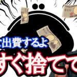 家の北西に○○ある人、破産する。風水で解説。