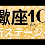 蠍座さん10月運勢♏️運命が動く🫧覚醒🪽新しいステージへ🌟変容💕仕事運🌈恋愛運💫金運【#占い #さそり座 #2024年】