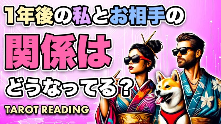 恋愛占い・選択肢○さん神回です😘１年後のあなた様とお相手様の関係がどうなっているか全力タロット鑑定🦸‍♀️❣️🦸‍♂️【タロット占い】