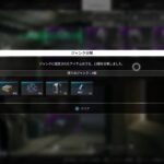 [The FIRST DESCENDANT]＃7新シーズン突入！モジュール、資材集め