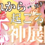 【💛ガチ忖度なし】めちゃ頑張るあなたへ🩷選択肢⚪︎を選んだ方❣️爆速で動きます❤️恋の神展開⚡️起こるタイミング【♦︎有料鑑定級♦︎】