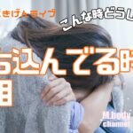 【手相】気分が落ち込む時の手相 | こんな時はどうしたらいい？ | 開運のコツ | 手相占い