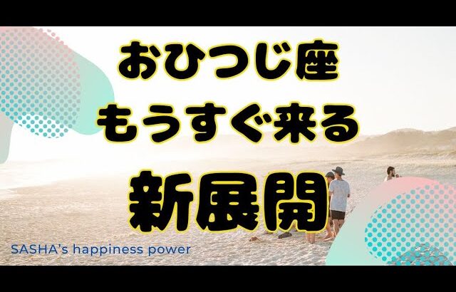 【牡羊座】もう上を向いて進んでいくしかない❣️❗️ ＃タロット、＃オラクルカード、＃当たる、＃占い