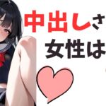 性欲でわかる男女関係と❤️H❤️な雑学