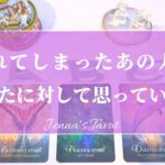 切なすぎました…😢【恋愛💕】離れてしまったあの人があなたに対して思っていること【タロット🔮オラクルカード】片思い・疎遠・復縁・音信不通・冷却期間・サイレント期間・あの人の気持ち・本音・片想い