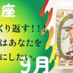 開運期が来てます！！今すぐ流れに乗って欲しい新世界の幕開け。【9月の運勢　魚座】