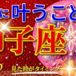 獅子座♌驚愕の神展開‼︎🌈突然に叶うこと🦄開運 Leo 2024〜見た時がタイミング〜Timeless reading〜タロット&オラクルカードリーディング