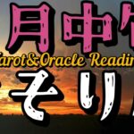 9月中旬蠍座♏心、体、魂を鎮めて…切り替わっていく時。客観的に自分自身を観察して、深く知っていく必要がある。その上で自分らしさを全面に押し出していけばいい。