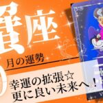 蟹座♋️2024年10月の運勢🌈開運と変容❗️✨究極の癒しが起こる💖癒しと気付きのタロット占い