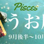 うお座♓️2024年9月後半〜10月前半🌝 すごいパワー…憧れが現実になっていく、星がやっと掴める距離に、リミットを超えさせる思い、渇望がもたらす驚きの成功