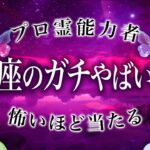 【霊視👁️牡牛座】もうすすぐやってくる牡牛座の大試練。10月起きること