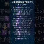 12星座別実は双子座にこう思っている　#12星座占い  #双子座