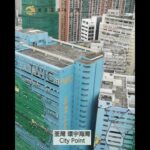 鄭景文師傅 – 荃灣「環宇海灣 City Point」勘察風水