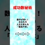 自分の数字計算方法はプロフ参照🔮 #数秘術 #占い #運命 #診断 #tiktok占い #tiktok診断 #今日の運勢 #fyp #foryoupage #viral#おすすめ #自己啓発 #本