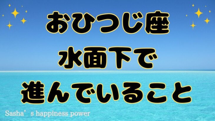 【牡羊座】大事な選択をする時がきます❗️❣️ ＃タロット、＃オラクルカード、＃ルノルマン、＃当たる、＃占い