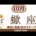 蠍座さん♏変化！今まで見えなかったものが見えてくる！