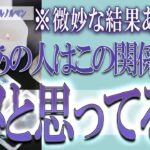 【タロット占い】【恋愛 復縁】【相手の気持ち 未来】⚡⚡あの人はこの関係、もうダメと思ってる❓❓😢⚡⚡微妙な結果あります⚡⚡【恋愛占い】