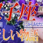 双子座🦋【驚きの神展開で人生大好転】未知なる幸福感に満たされる🌹奇跡の引き寄せ未来予想図を徹底深掘りリーディング✨ついに叶う🌈宇宙の祝福を受け取って💛