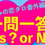 【リクエスト】複雑🍀片想い💓年の差恋愛💛YESかNOでハッキリ答え出しました💫