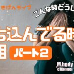 【手相】気分が落ち込む時の手相 第２弾 | 開運のコツ | 手相占い