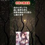 前半生苦労　後半生幸運　紫微斗数で見る　ショート  export #紫微斗数 #運勢