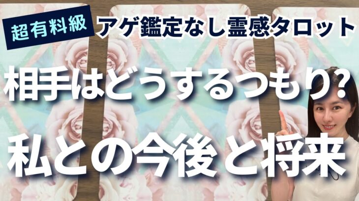 【見た時がタイミング🔔】私との将来今後どうするの❓ツインレイ/ソウルメイト/運命の相手/複雑恋愛/曖昧な関係/復縁/片思い/音信不通/ブロック/未既読スルー/好き避け/恋愛/結婚/占いリーディング霊視