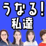 【恋愛タロット6択】どうなる⁉️私達